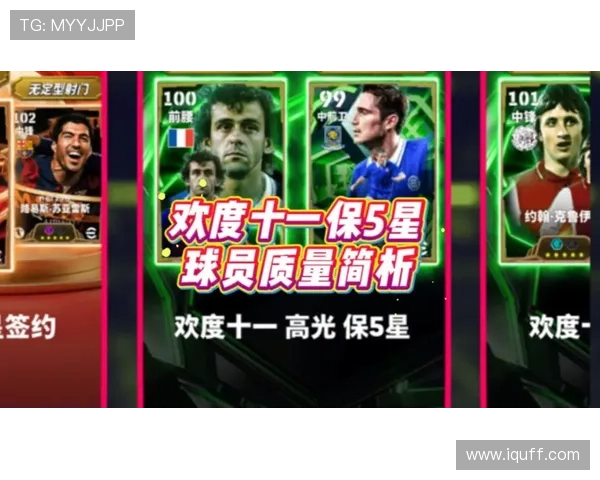 足球手游抽球星攻略 如何提高抽取概率并获得顶级球员